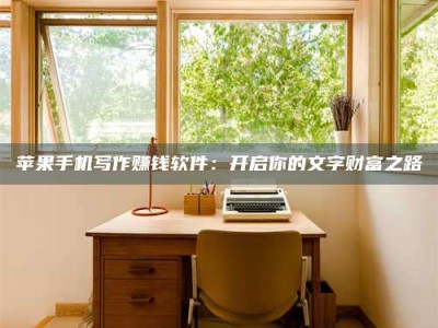 牡丹江2024年全国金投美亚招募中心详解，避免踩坑指南！