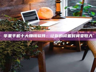 牡丹江“试药师”之趣，这些药物选择你真懂了吗？趣谈生活小贴士！