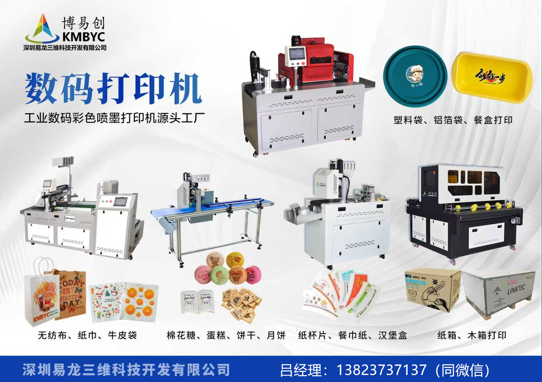 牡丹江博易创科技