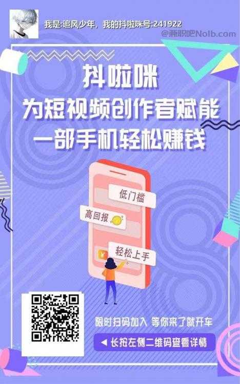 牡丹江抖啦咪是什么平台-一个专注短视频流量变现的平台！ 第2张
