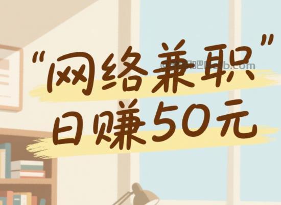 牡丹江线上居家工作适合找哪些兼职 第1张 牡丹江线上居家工作适合找哪些兼职 第1张